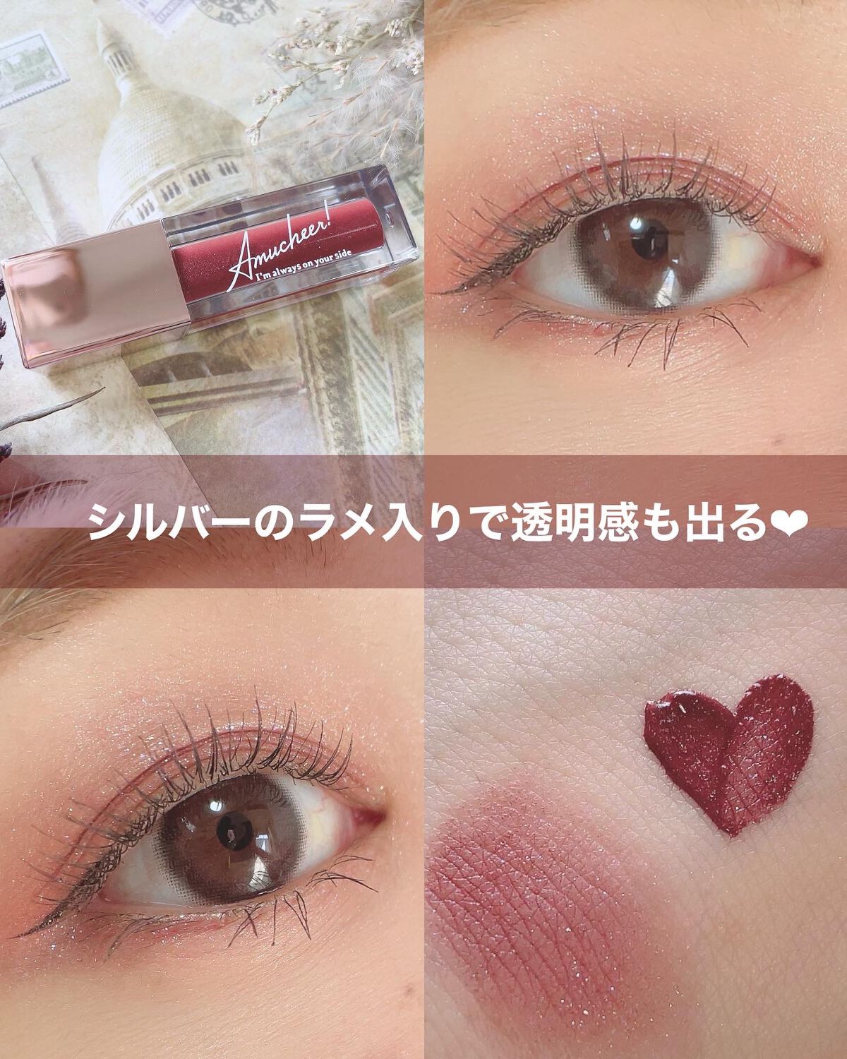 アミュチア セレクトタッチアイシャドウ｜クラブの口コミ