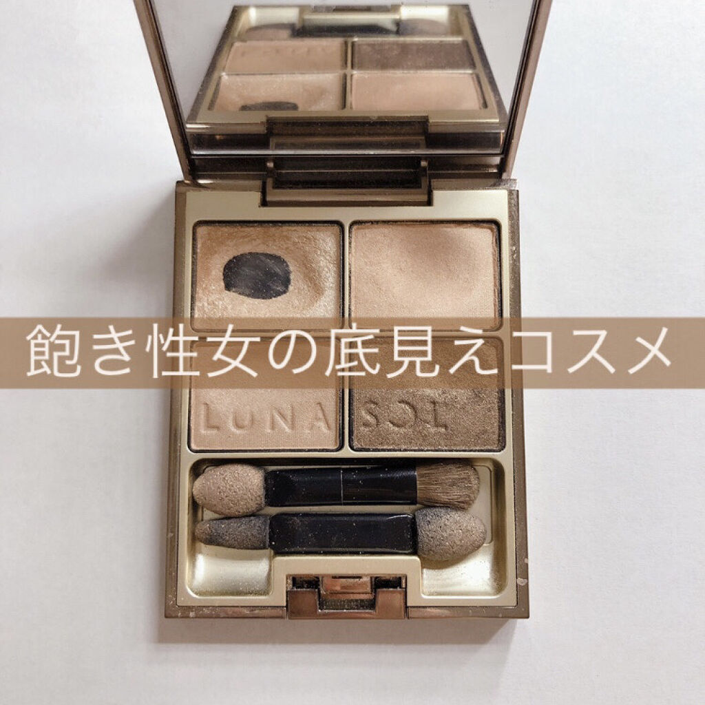 スキンモデリングアイズ/LUNASOL/アイシャドウパレットを使ったクチコミ（1枚目）