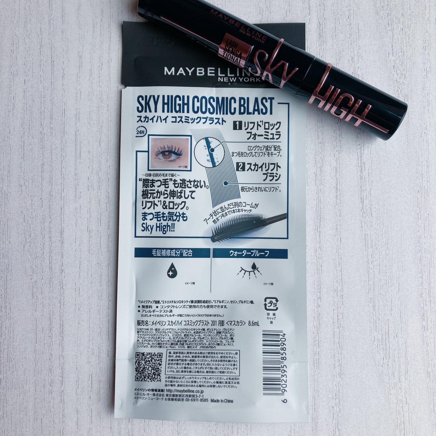 スカイハイ コスミックブラスト/MAYBELLINE NEW YORK/マスカラを使ったクチコミ(7枚目)
