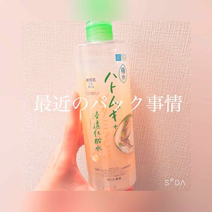極水ハトムギ+浸透化粧水/肌ラボ/化粧水を使ったクチコミ(1枚目)