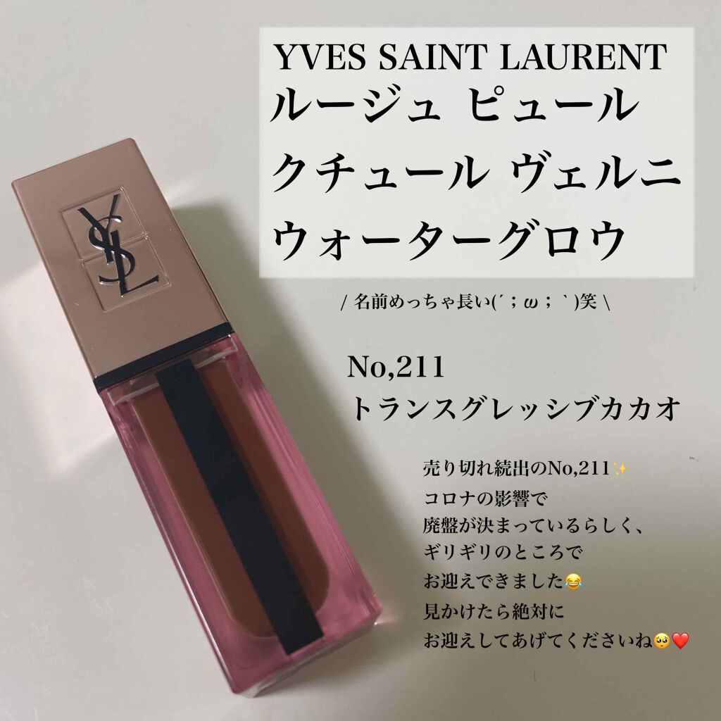 ルージュ ピュールクチュール ヴェルニ ウォーターグロウ/YVES SAINT LAURENT BEAUTE/口紅を使ったクチコミ(2枚目)