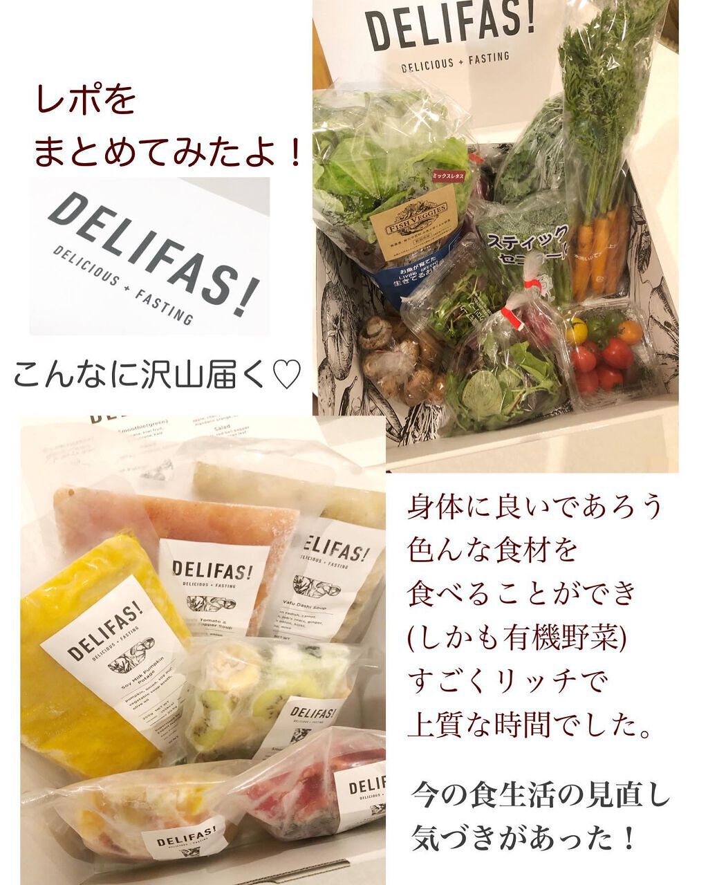 DELIFAS/ DELIFAS!/食品を使ったクチコミ(1枚目)