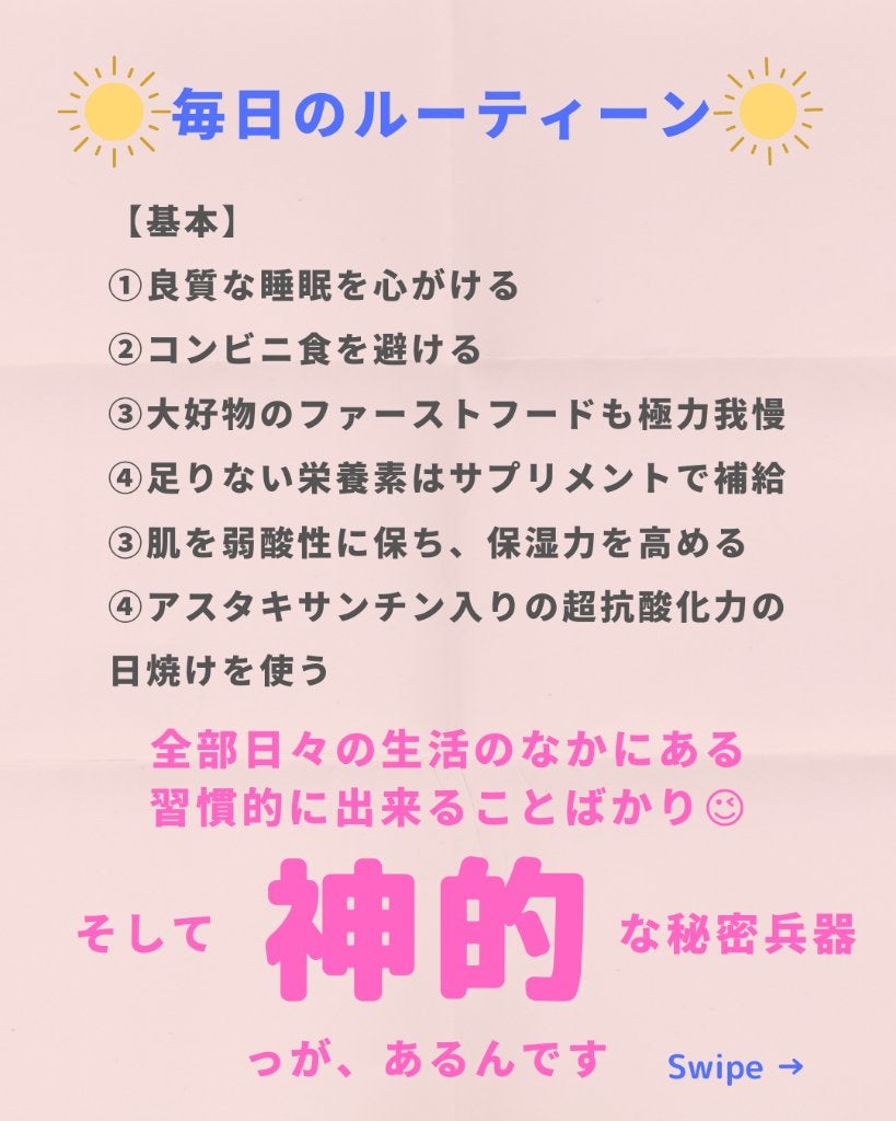 美肌カウンセラー💆肌悩みを解決し見る世界を変える on LIPS 「美肌カウンセラー厳選\シミが敗北するスキンケアを大公開/【シミ..」(4枚目)
