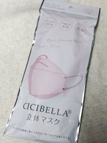 CICIBELLA 3D立体マスクのクチコミ「CICIBELLA
立体マスク
最近のお気に入りマスク😷
インフルエンザも流行っているし、秋の.....」（1枚目）