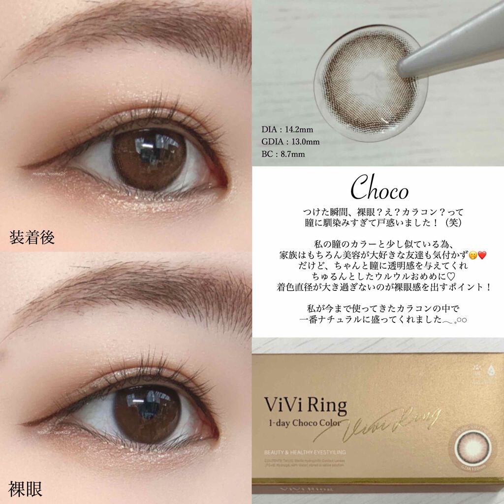 ViVi Ring 1day/OLENS/ワンデー(1DAY)カラコンを使ったクチコミ(2枚目)