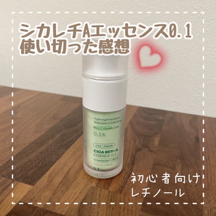 シカレチA エッセンス0.1/VT/美容液を使ったクチコミ(1枚目)