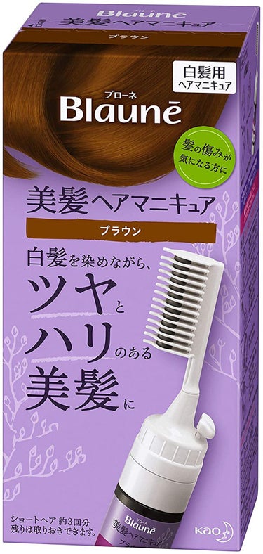 ヘアマニキュア