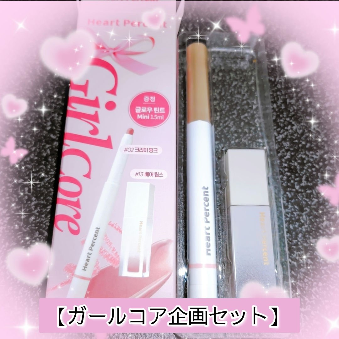 ドットオンムードピュアグロウティント 13 ベアリップス(Bare Lips)/Heart Percent/リップティントを使ったクチコミ（2枚目）