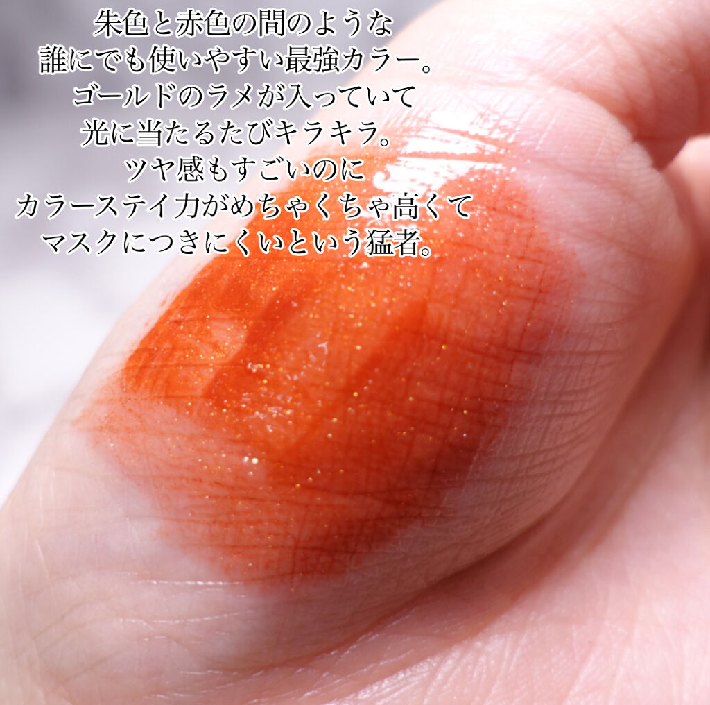 ノンスティッキーダズルティント N°1ブリンク【旧】/unleashia/リップティントを使ったクチコミ（3枚目）