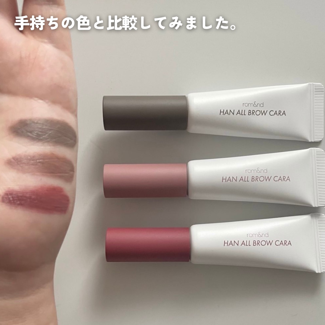 ハンオールブロウカラ/rom&nd/眉マスカラを使ったクチコミ（3枚目）