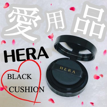 ブラック クッション/HERA/クッションファンデーションを使ったクチコミ（1枚目）