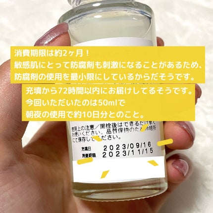 生化粧水 グレープフルーツ & レモン /SHALLBE(シャルビー)/化粧水を使ったクチコミ(4枚目)