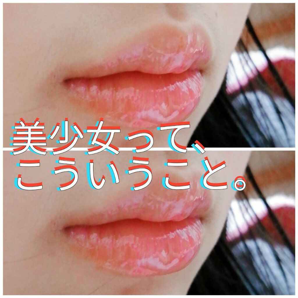 グラスティングウォーターグロス/rom&nd/リップグロスを使ったクチコミ（1枚目）