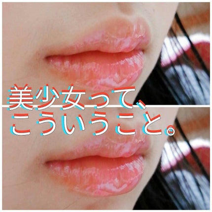 グラスティングウォーターグロス/rom&nd/リップグロスを使ったクチコミ(1枚目)