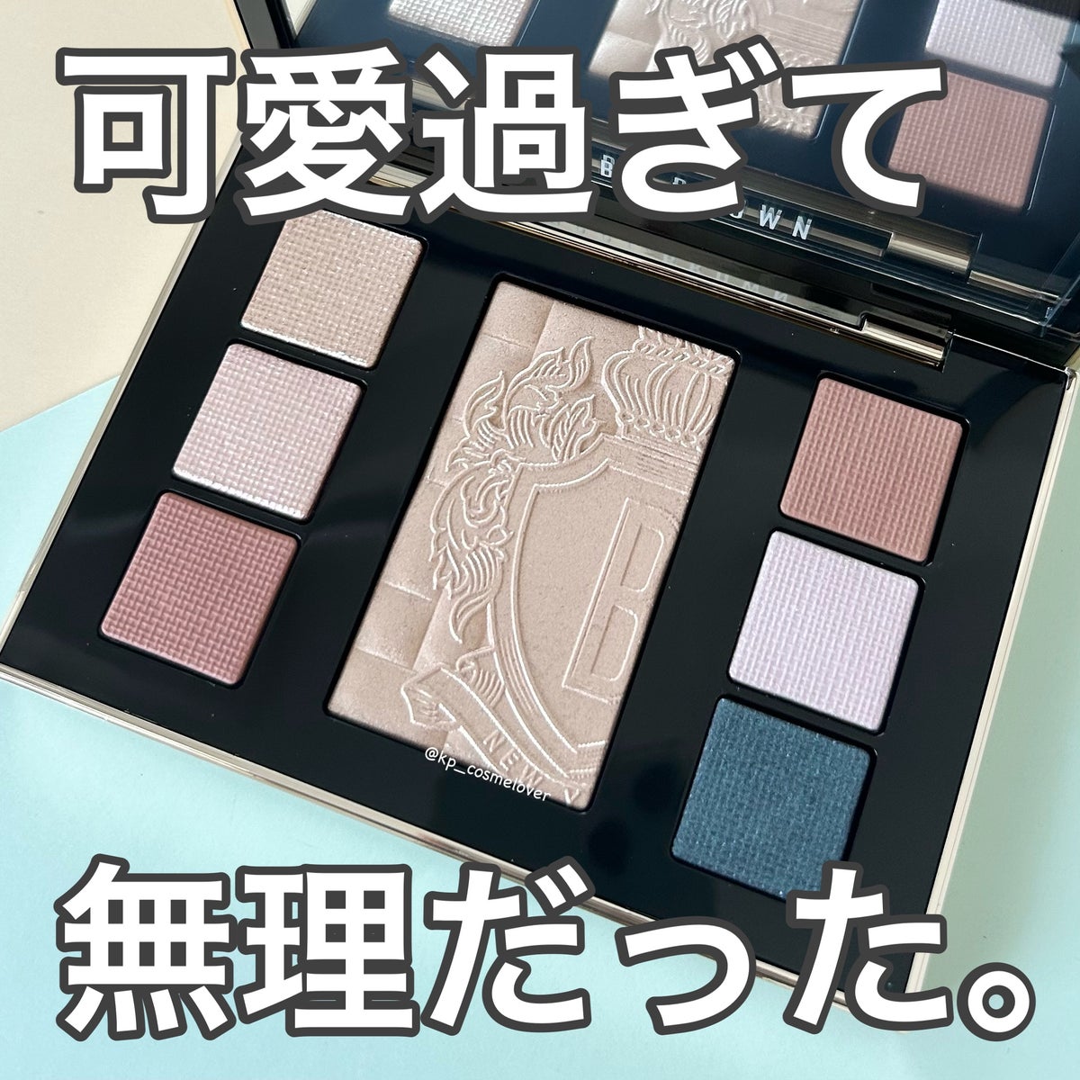 ボビィブラウンbobbi brown ムーンストーングロウリュクスアイ