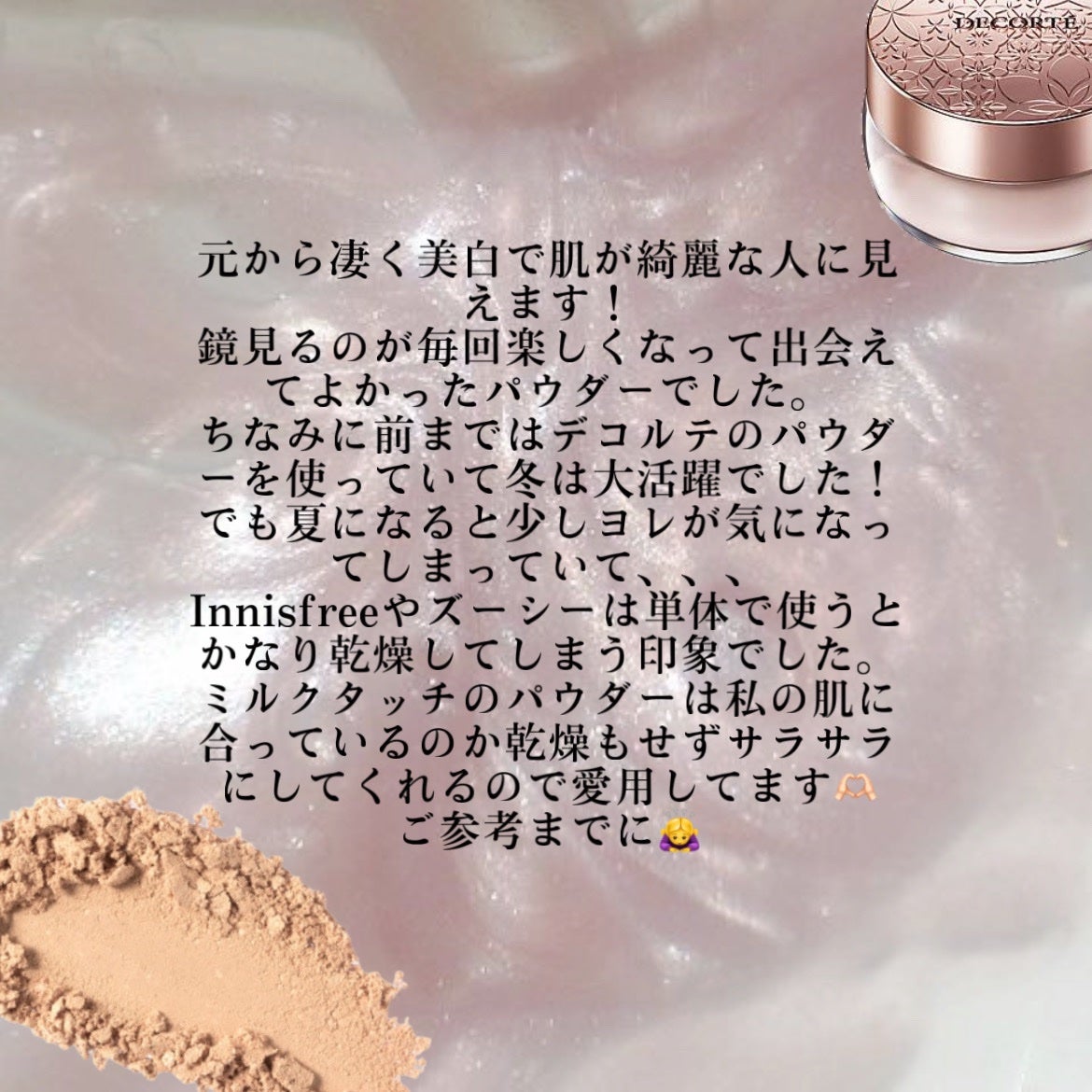 フェイスパウダー/DECORTÉ/ルースパウダーを使ったクチコミ(4枚目)