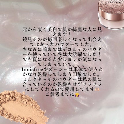 フェイスパウダー/DECORTÉ/ルースパウダーを使ったクチコミ(4枚目)