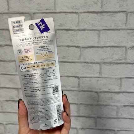 スキンケアUV下地/なめらか本舗/化粧下地を使ったクチコミ(6枚目)