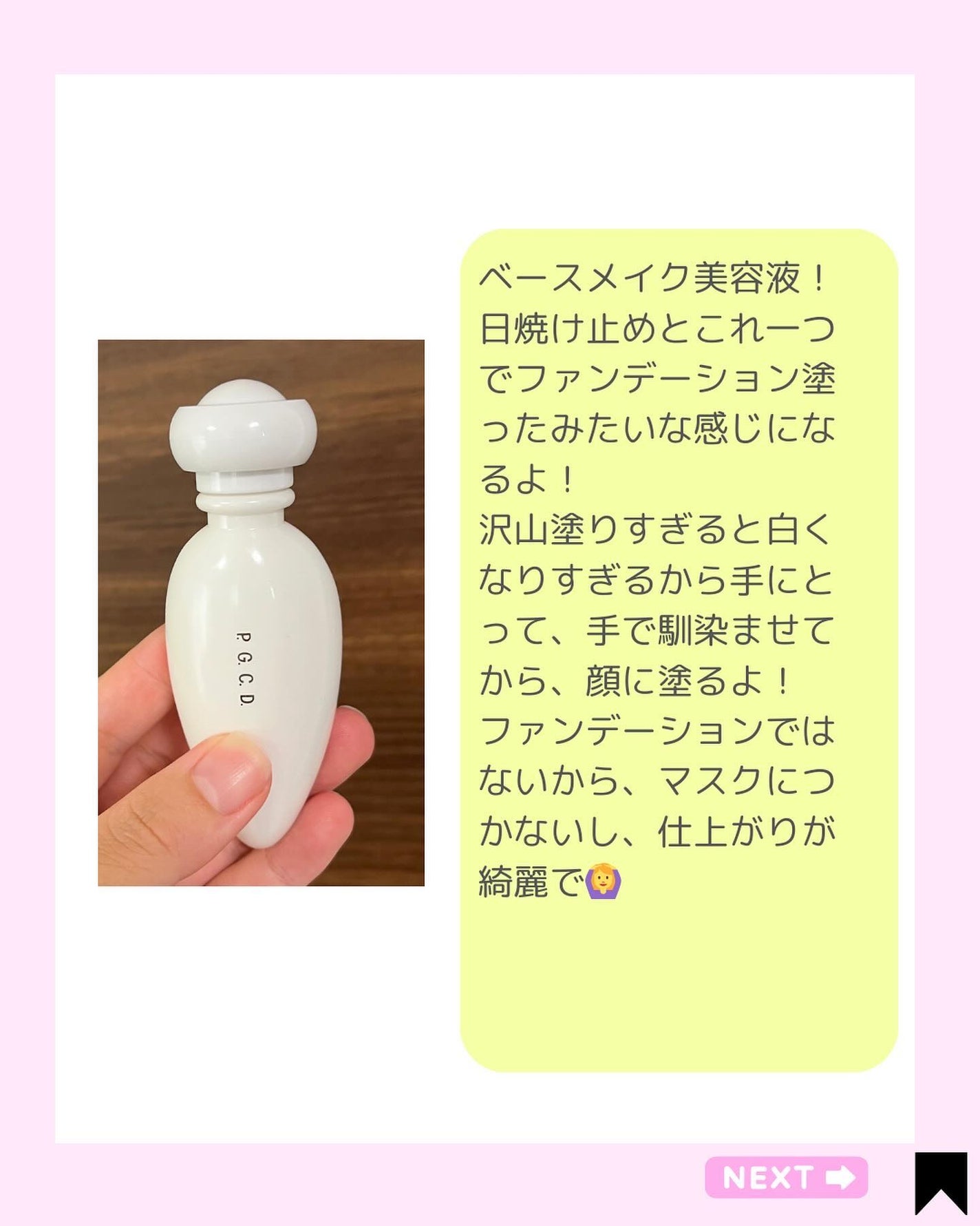 P.G.C.D. トライアルセット/P.G.C.D.(ペー・ジェー・セー・デー)/トライアルキットを使ったクチコミ(5枚目)