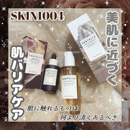 センテラ ライトクレンジングオイル/SKIN1004/オイルクレンジングを使ったクチコミ(1枚目)