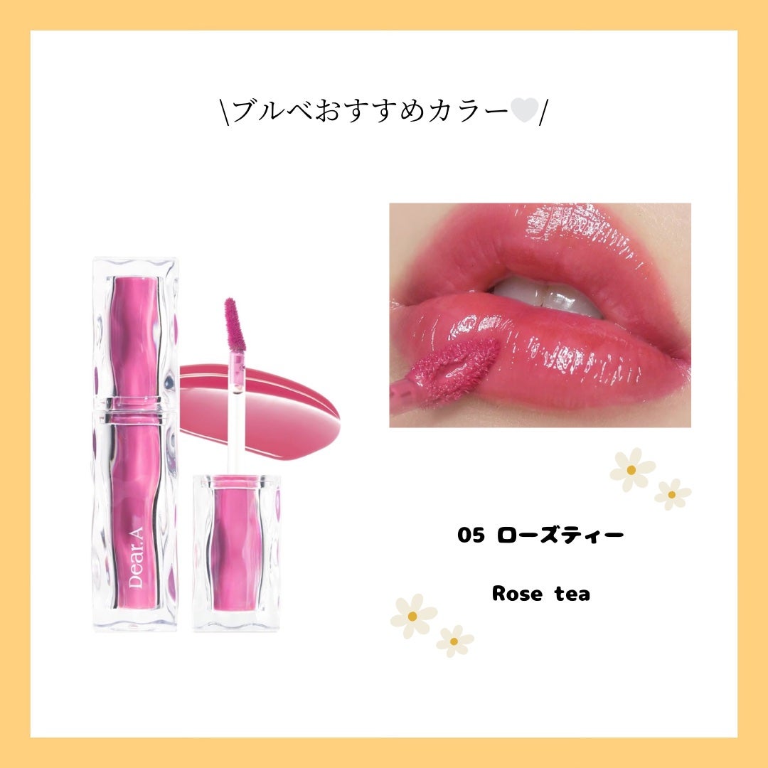 ハイドロデュイティント/Dear.A/リップティントを使ったクチコミ(8枚目)