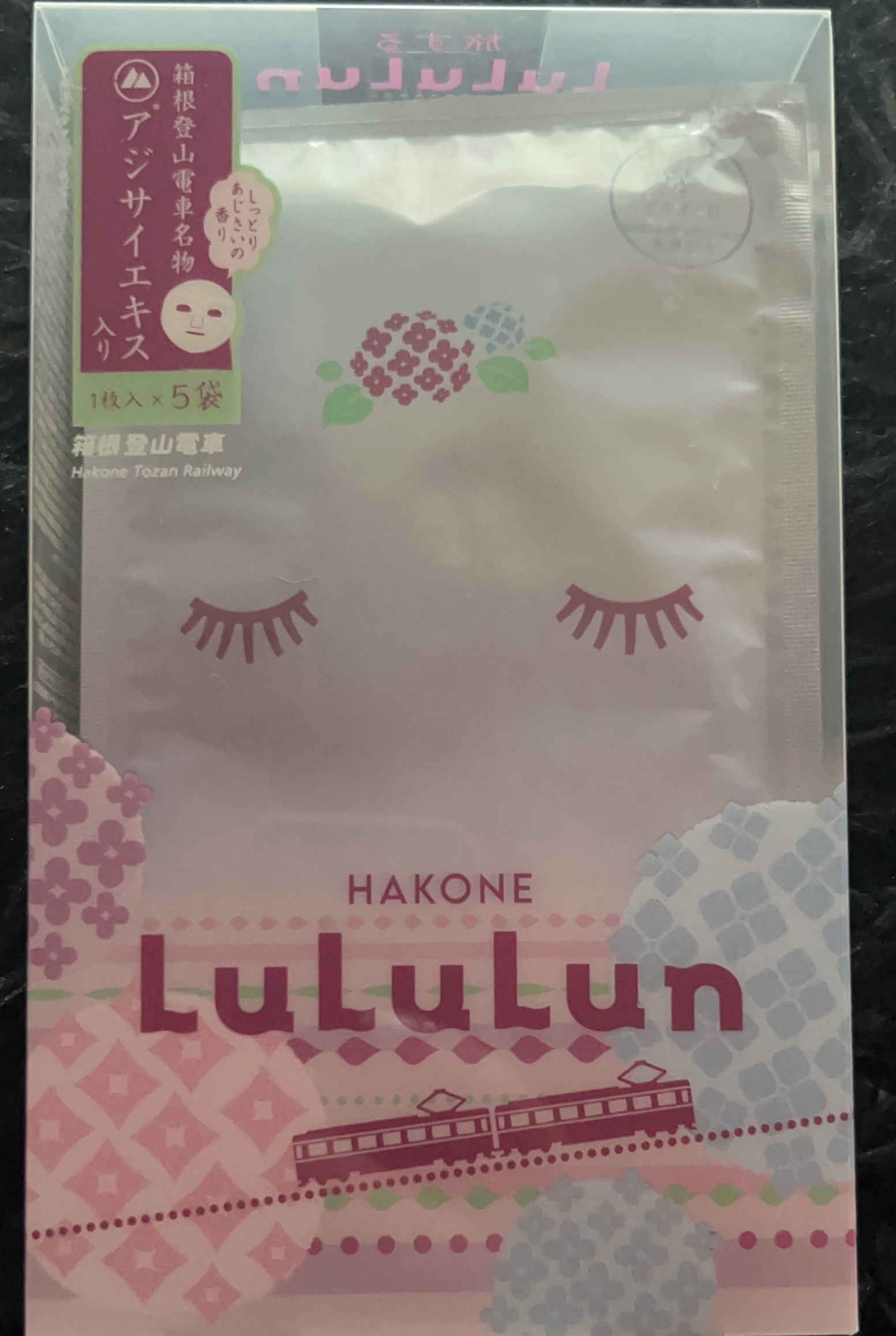 箱根ルルルン（しっとりアジサイの香り）/ルルルン/シートマスク・パックを使ったクチコミ（1枚目）