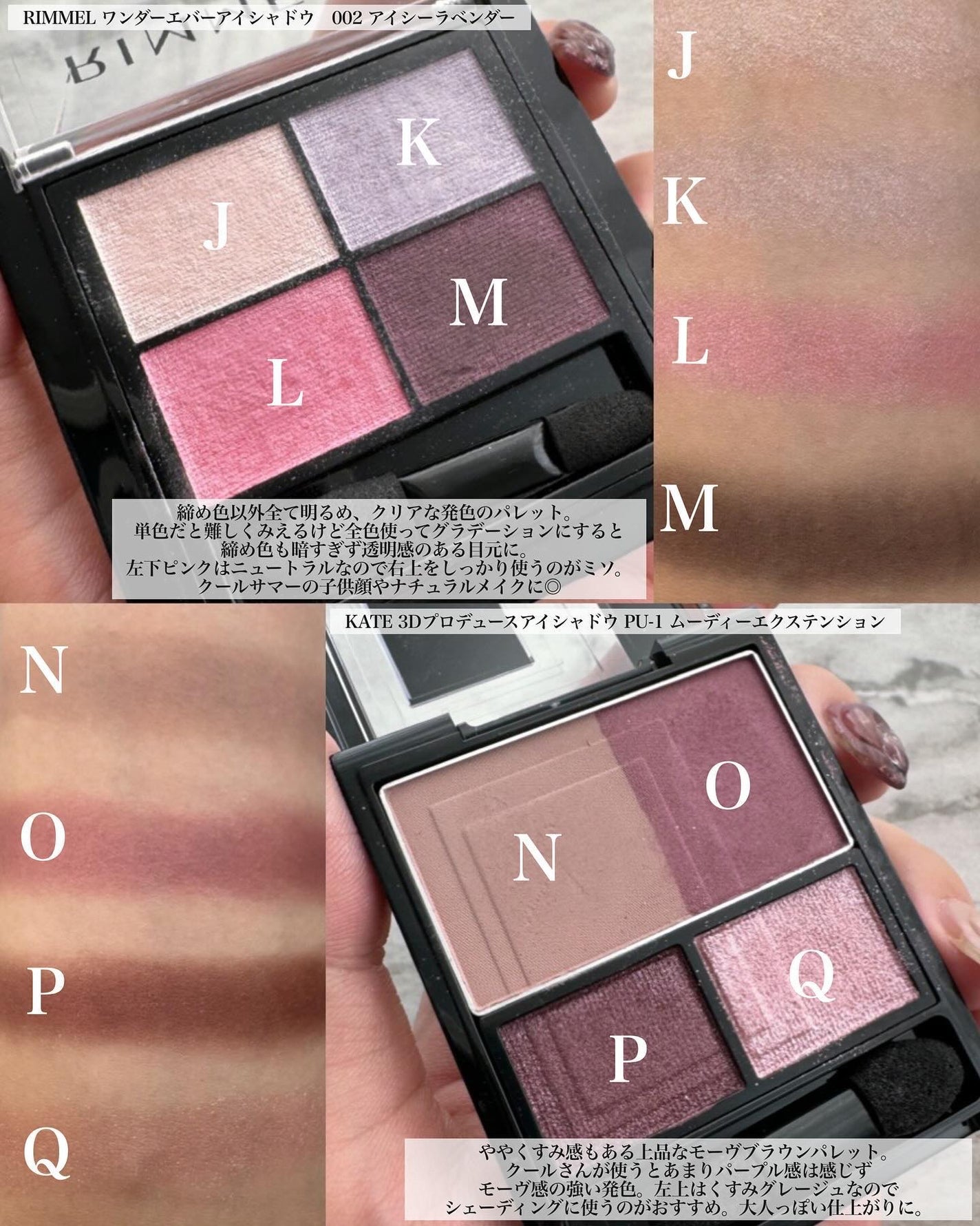 CHANEL・KATE・リンメル・ADDICTIONのアイシャドウパレットを CHANEL・KATE・リンメル・ADDICTIONのアイシャドウパレットを