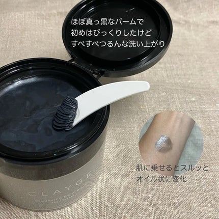 クレンジングバーム ブラック/CLAYGE/クレンジングバームを使ったクチコミ(2枚目)