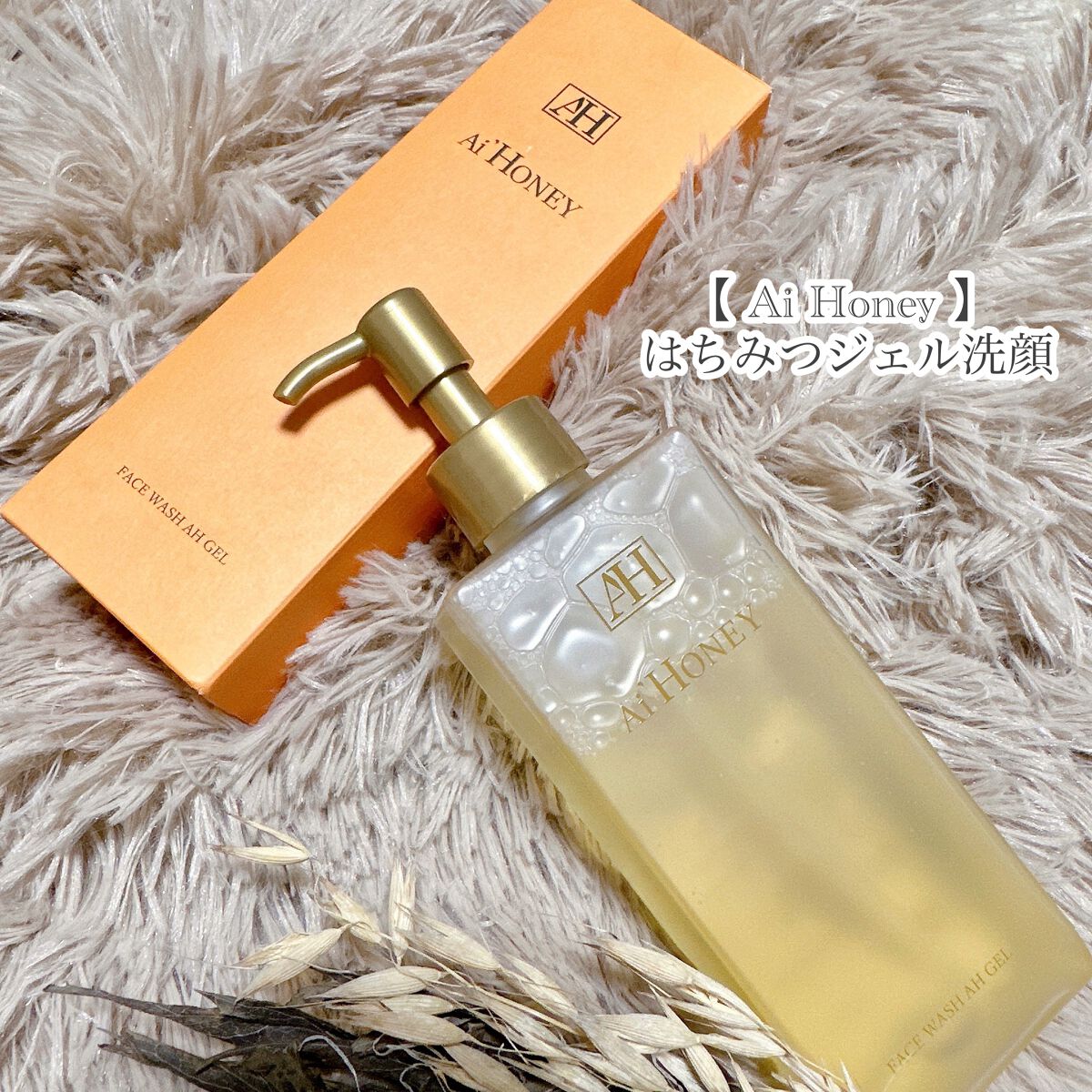 はちみつスキンケア FACE WASH AH GEL/AI HONEY /洗顔フォームを使ったクチコミ(4枚目)