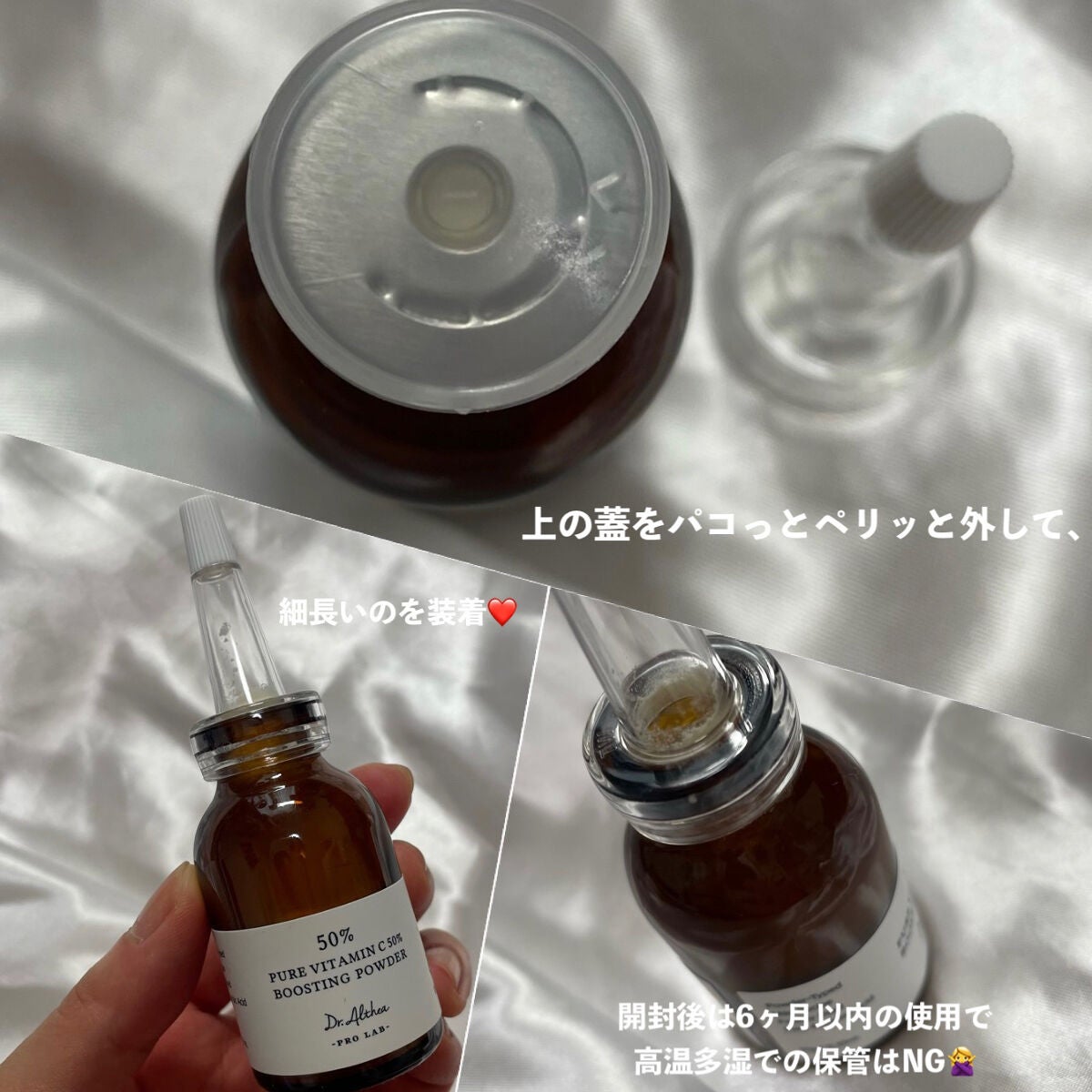 ピュアビタミンC 50% ブースティングパウダー/Dr.Althea/フェイスパウダーを使ったクチコミ(4枚目)