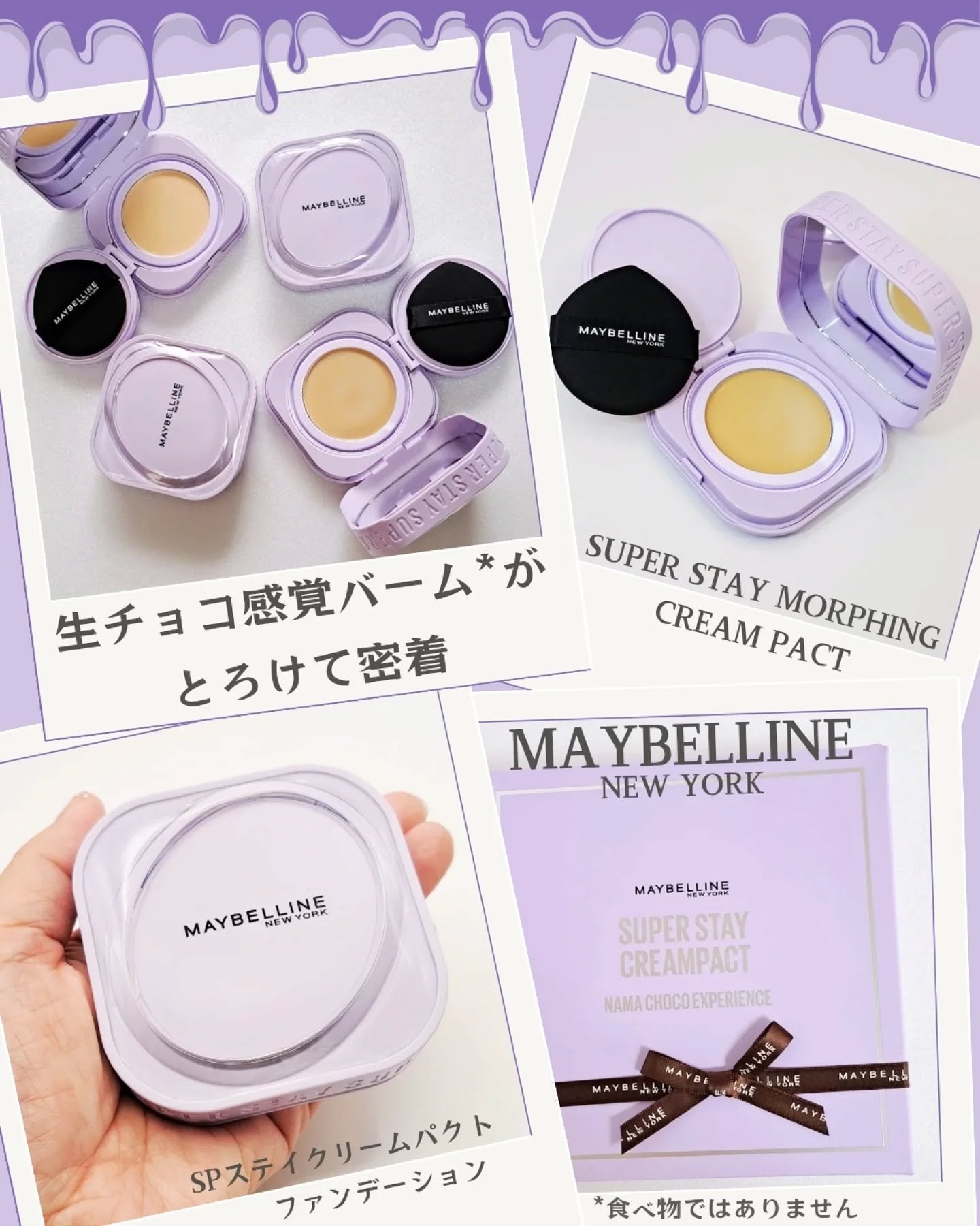 SPステイ クリームパクト ファンデーション/MAYBELLINE NEW YORK/クリーム・エマルジョンファンデーションを使ったクチコミ（1枚目）