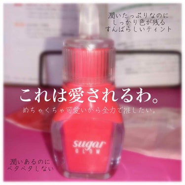 バチくそ可愛いティント発見🍓💄(口悪い)



今回は
【sugar glow tint / peripera】
を紹介します((o(｡>ω<｡)o))


これ友達に誕プレでもらいました。
気になって