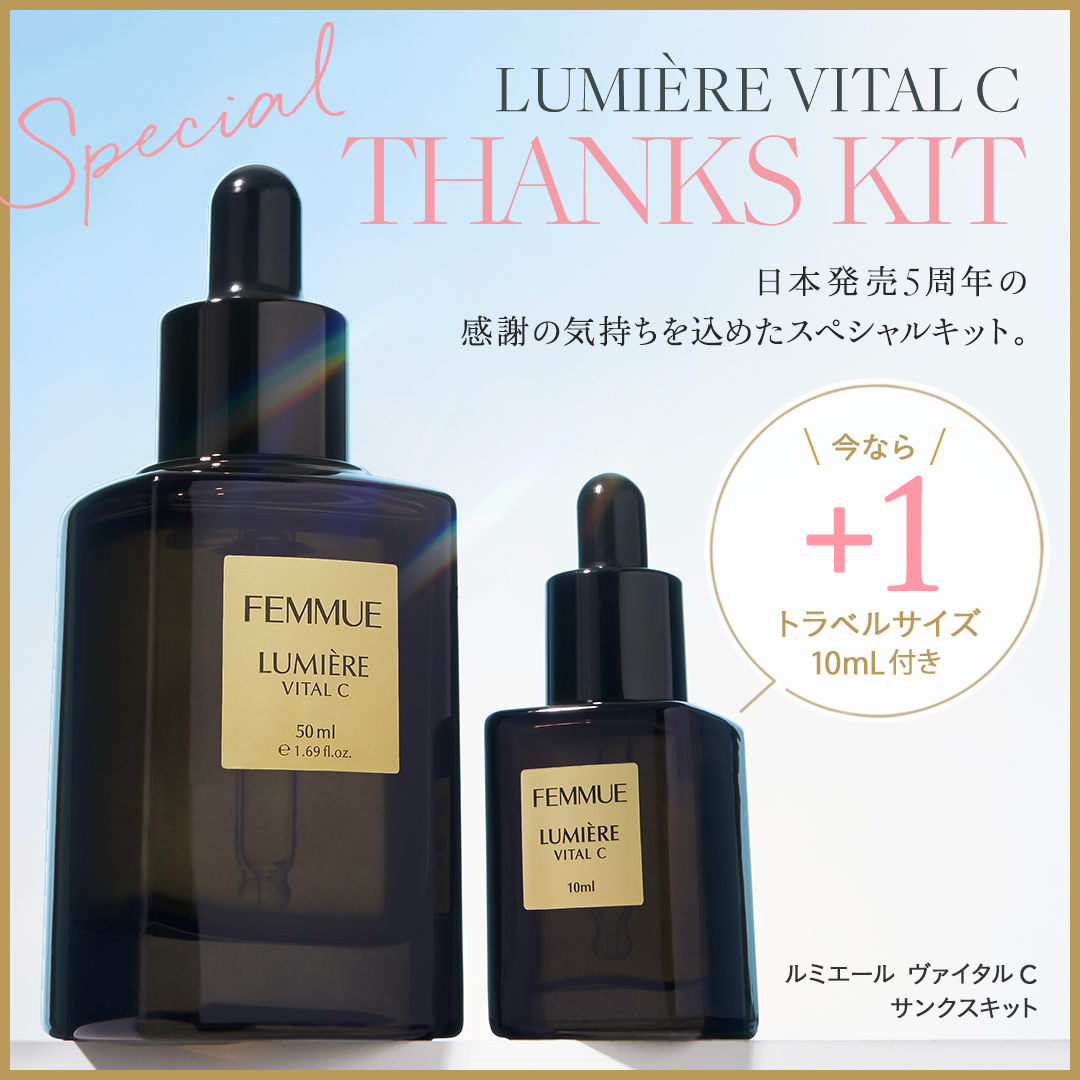 ルミエール リファイナー/FEMMUE/化粧水を使ったクチコミ（3枚目）