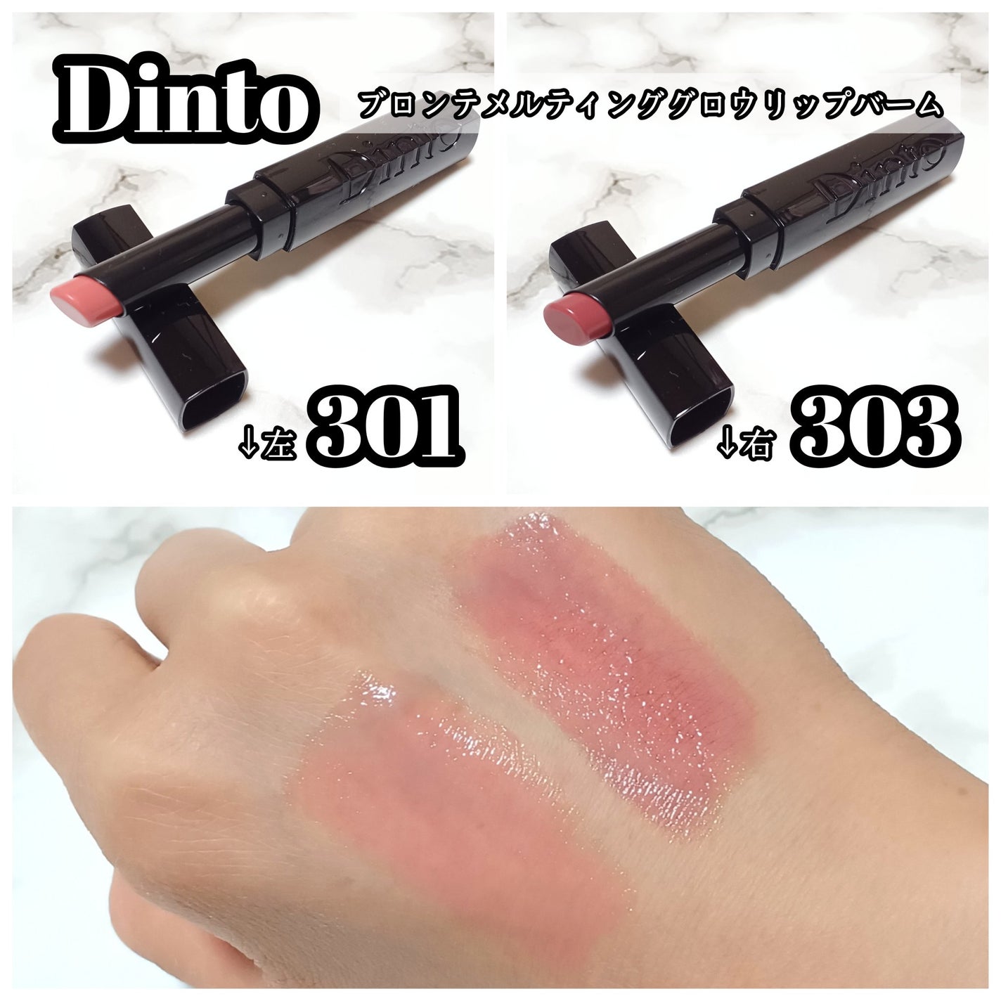 メルティンググロウリップバーム/Dinto/リップバームを使ったクチコミ(2枚目)