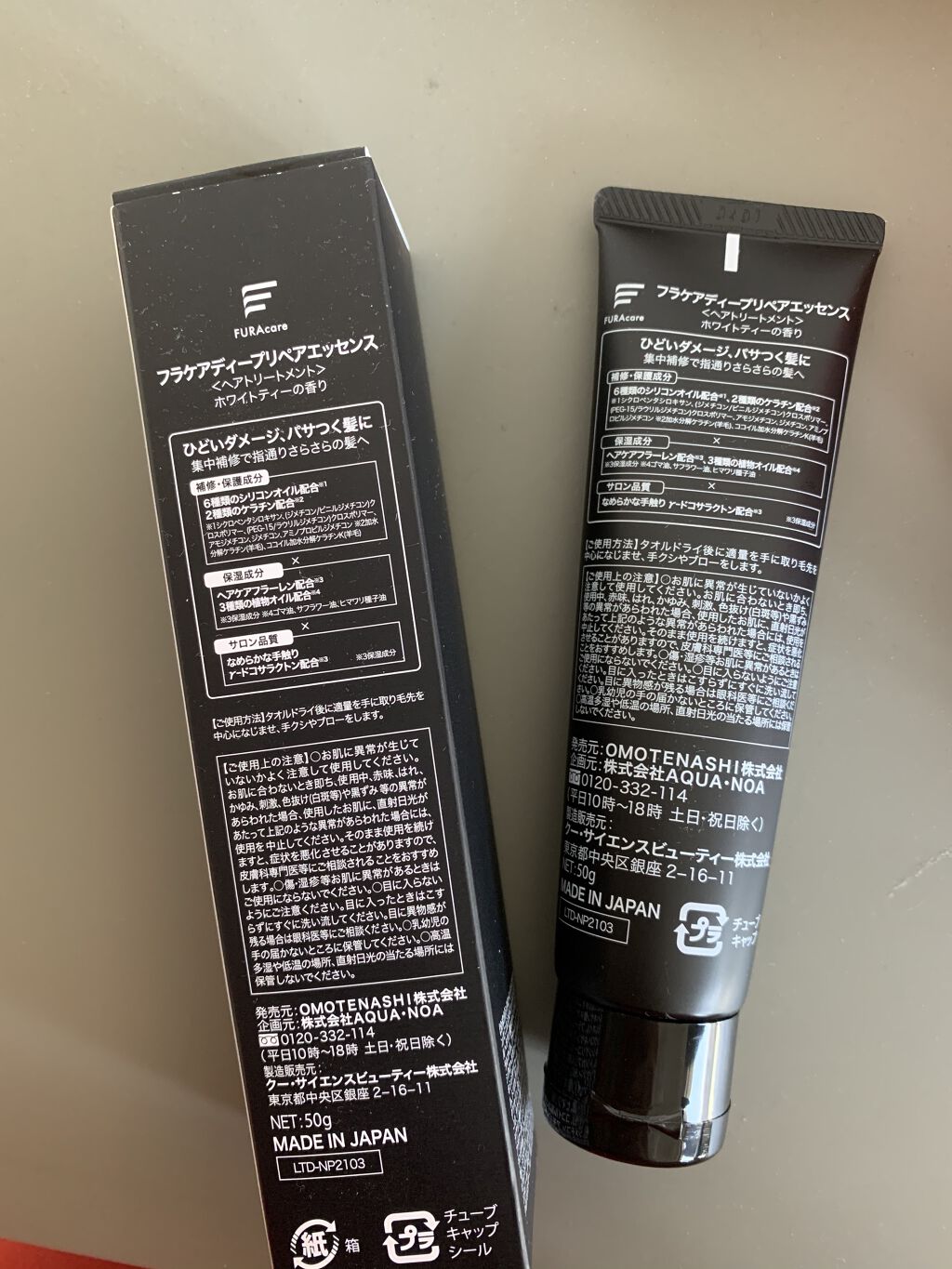 を使ったクチコミ（2枚目）