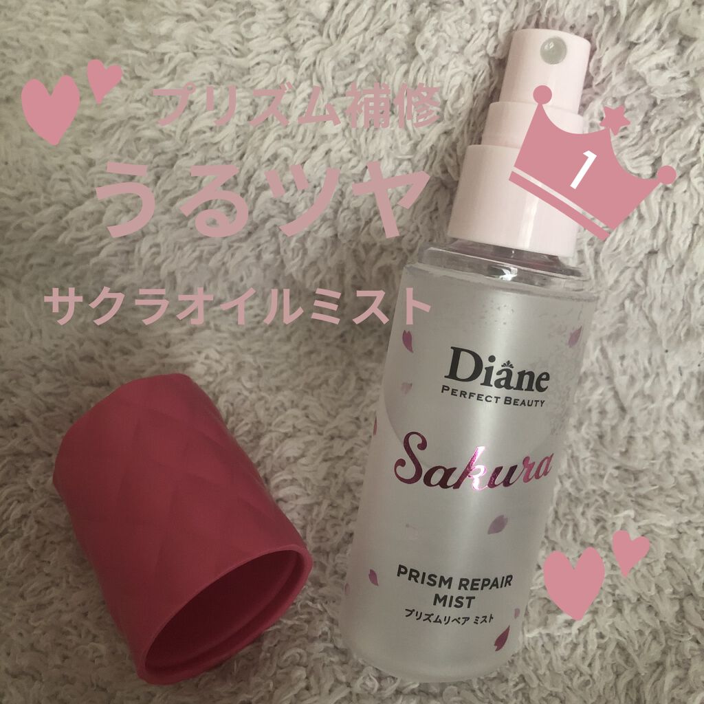 ミラクルユー サクラ /ヘアオイルミスト/ダイアン/ヘアオイルを使ったクチコミ（1枚目）