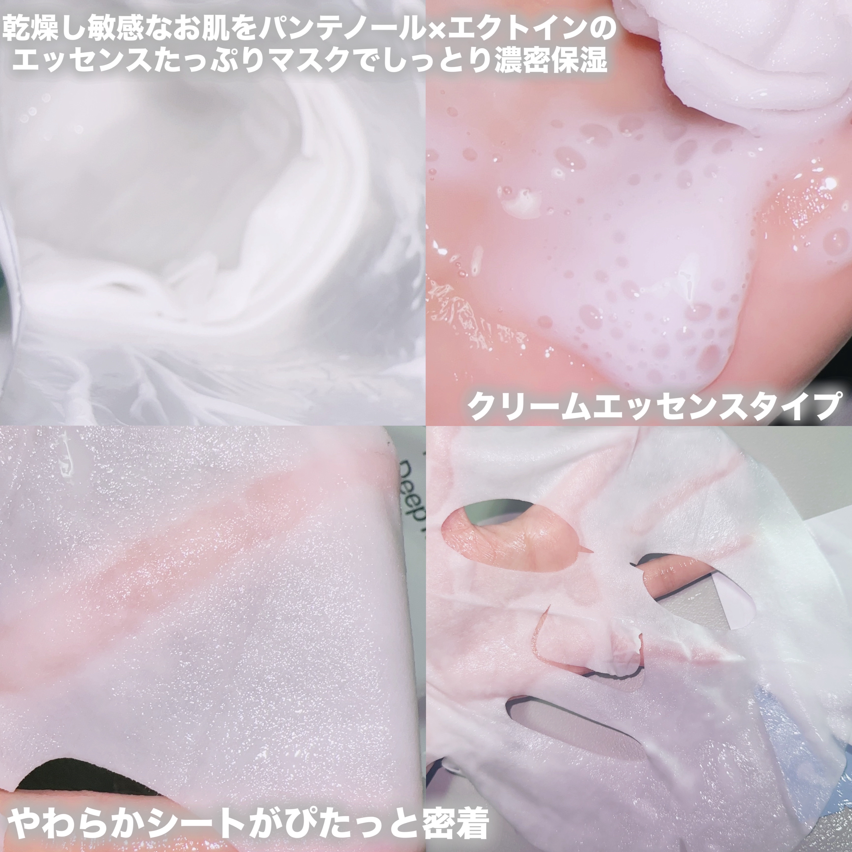 パンテトイン ディープ モイスチャー マスク/manyo/シートマスク・パックを使ったクチコミ（3枚目）