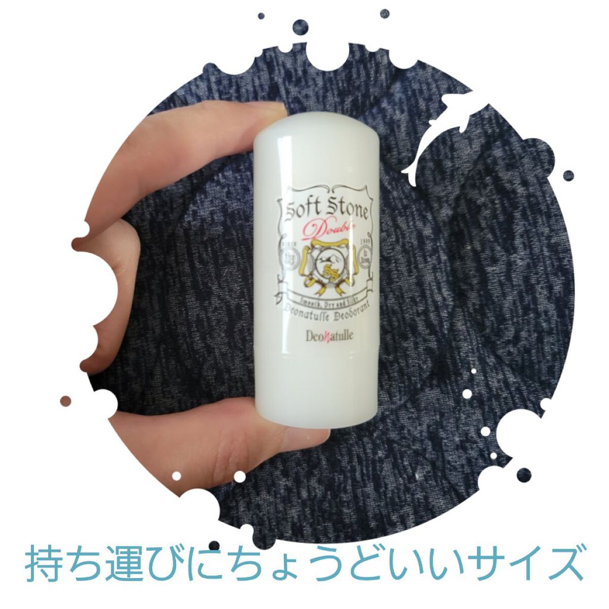 薬用さらさらデオドラントパウダー/デオナチュレ/デオドラント・制汗剤を使ったクチコミ（2枚目）