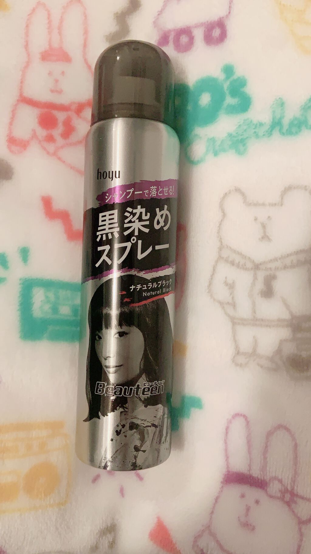 黒染めスプレー/ビューティーン/ヘアカラーを使ったクチコミ(1枚目)