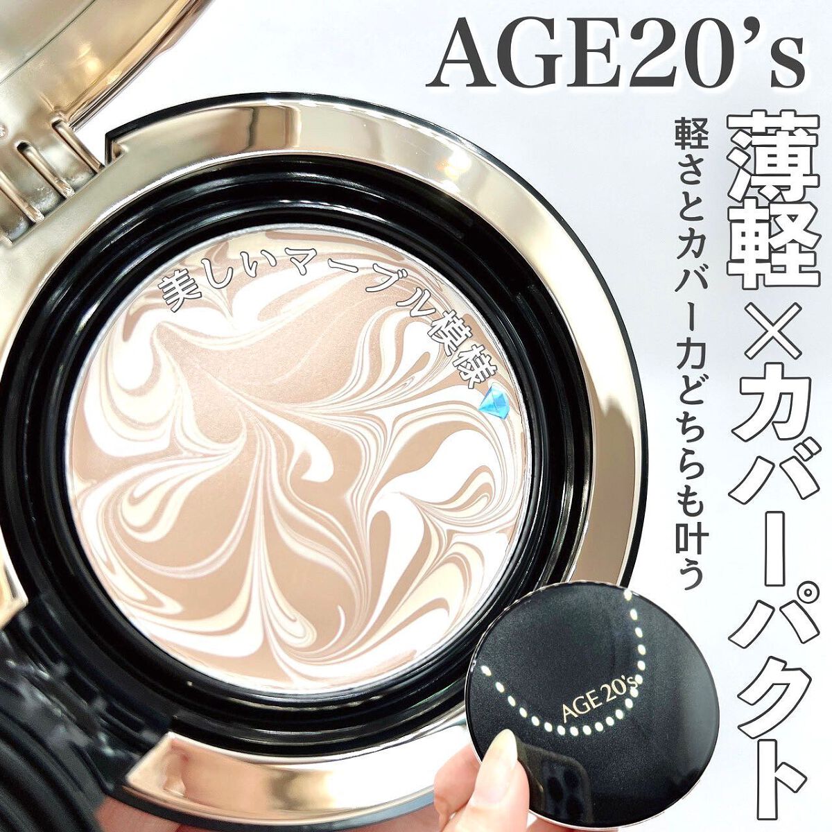 SIGNATURE ESSENCE COVER PACT　/AGE20’s/クリーム・エマルジョンファンデーションを使ったクチコミ（1枚目）
