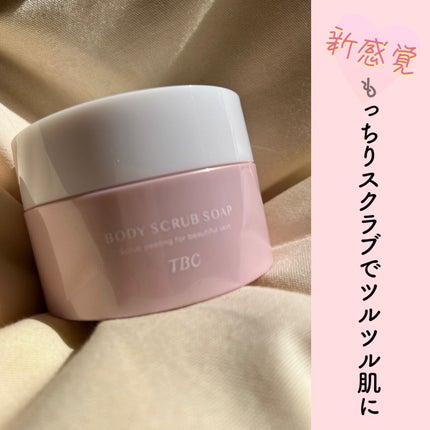 ボディスクラブソープ/TBC/ボディスクラブを使ったクチコミ(1枚目)