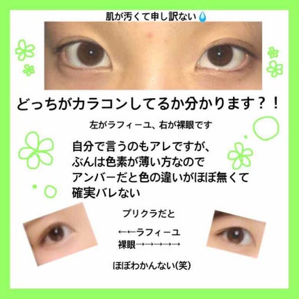 LA FILLE (ラ・フィーユ)/LA FILLE/カラーコンタクトレンズを使ったクチコミ(2枚目)