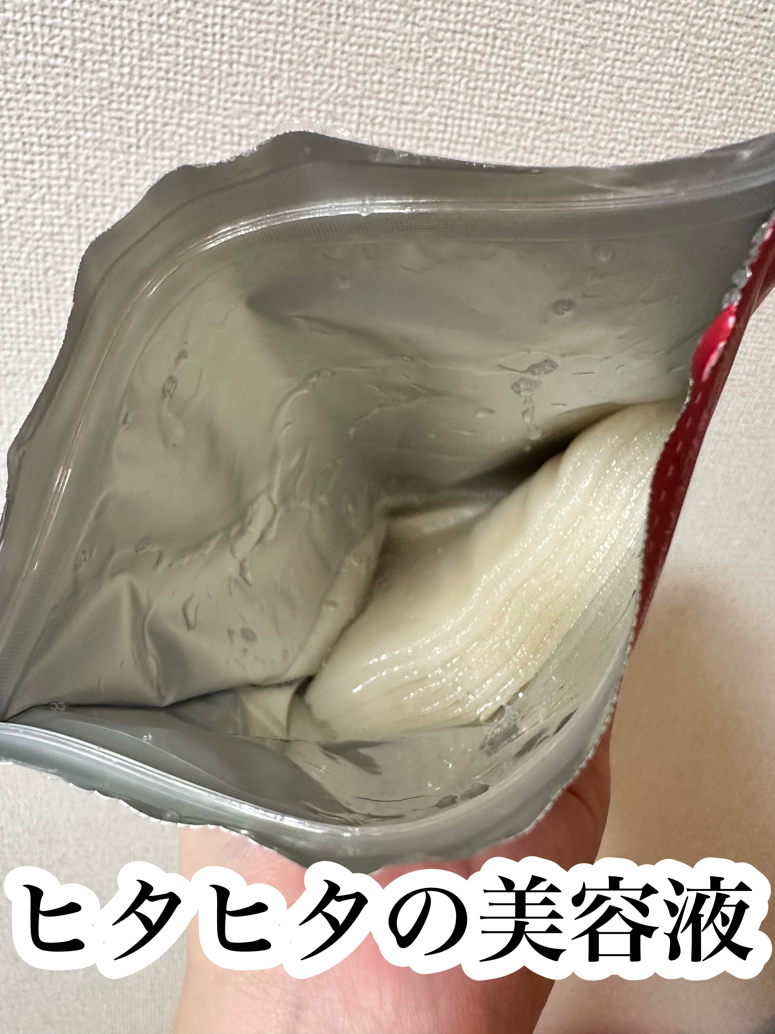 ダーマレーザー スーパーレチノール100マスク/クオリティファースト/シートマスク・パックを使ったクチコミ（2枚目）