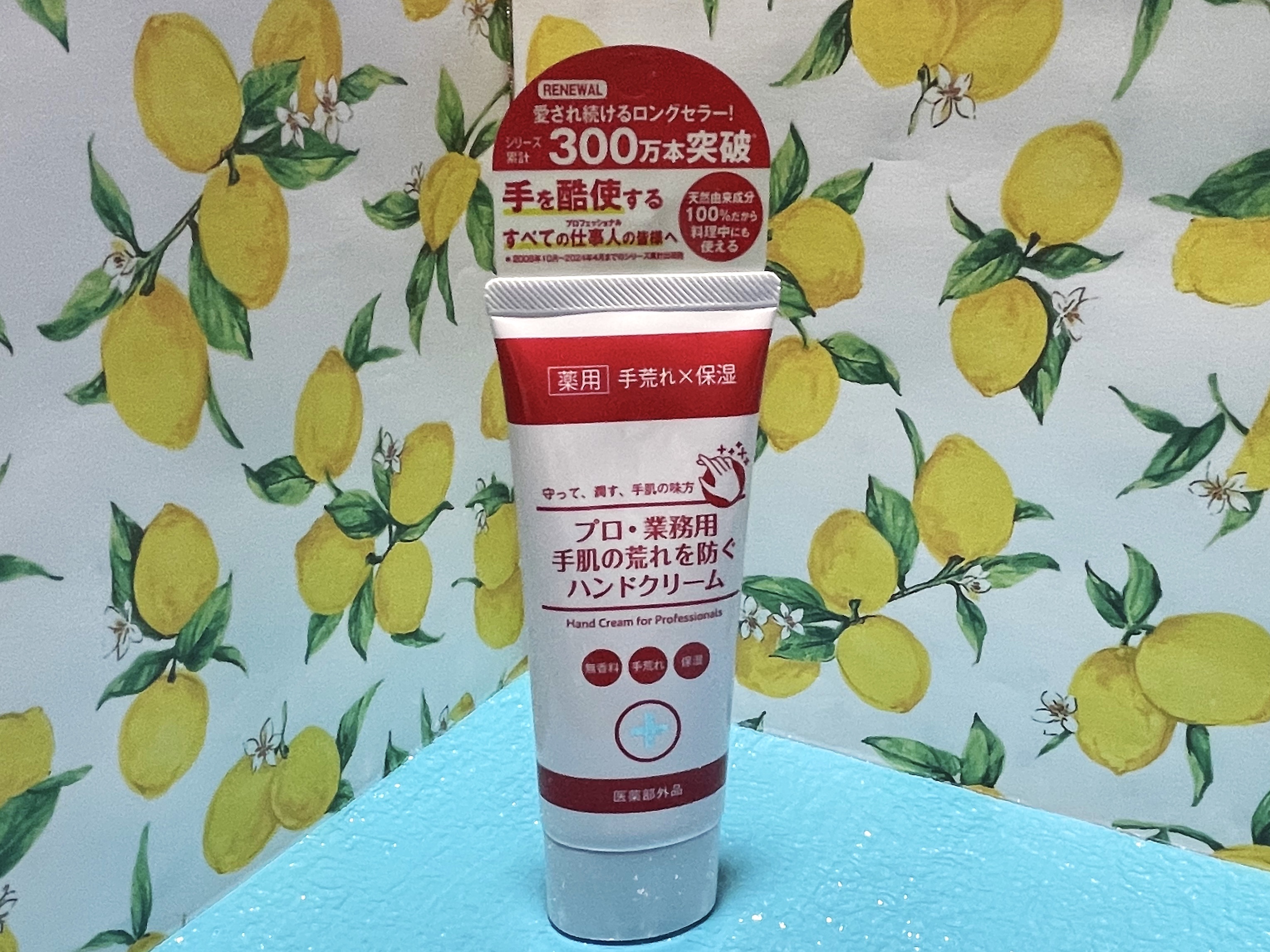 プロ・業務用 手肌の荒れを防ぐハンドクリーム/プロ・業務用/ハンドクリームを使ったクチコミ（1枚目）