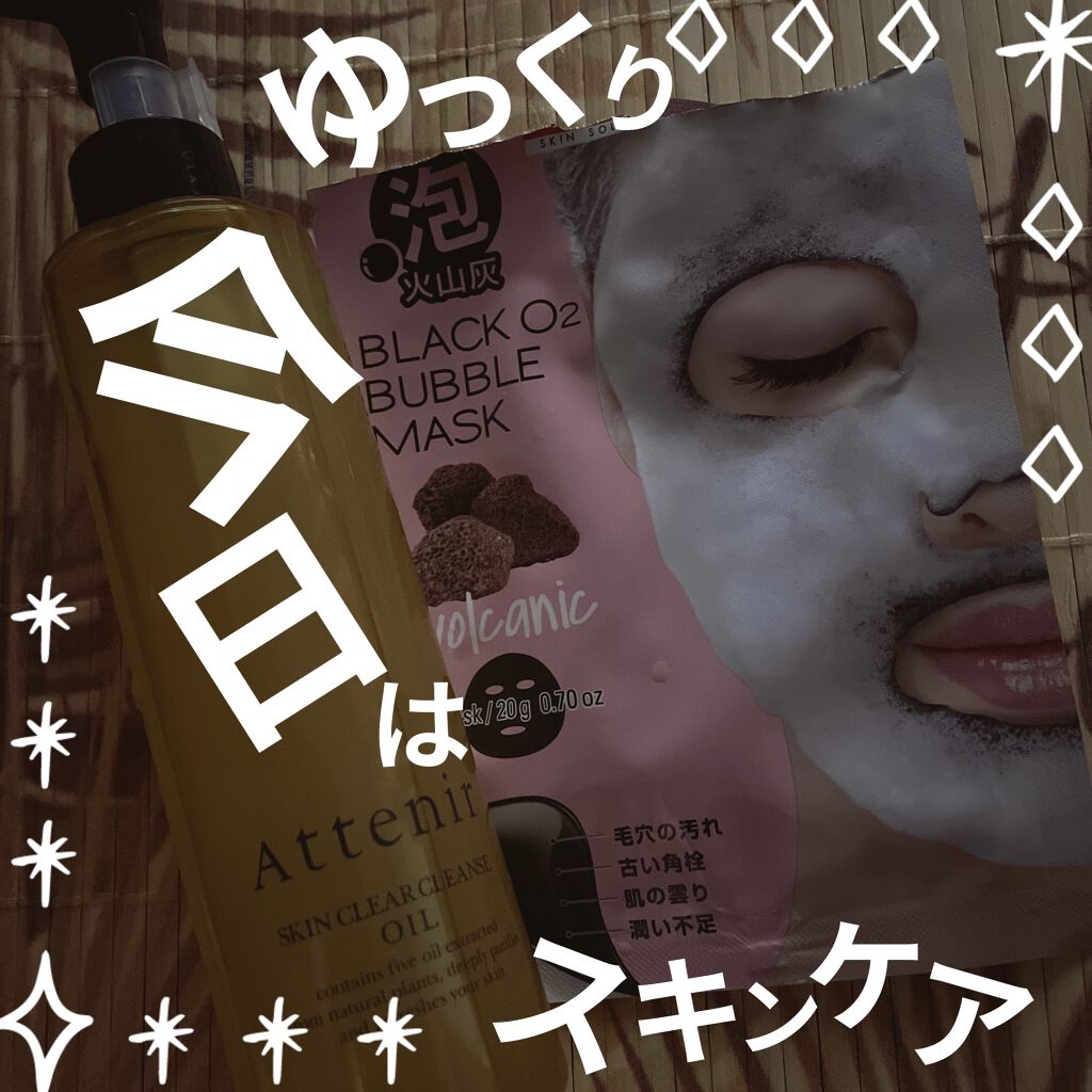 BLACK O2　泡パックVOlcanic/PUREDERM/シートマスク・パックを使ったクチコミ（1枚目）