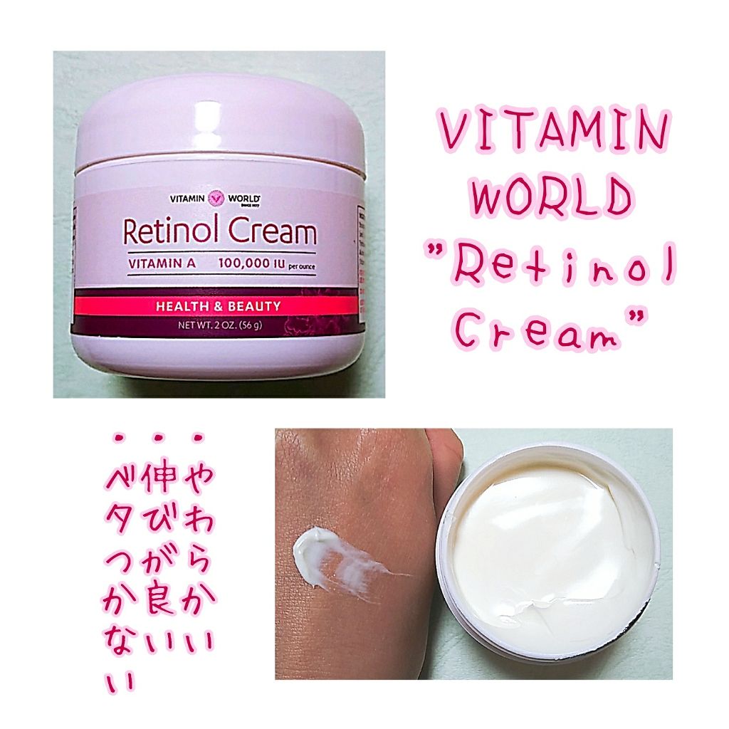 ★大特価★【6個セット】ビタミンワールド Retinol Cream レチノール