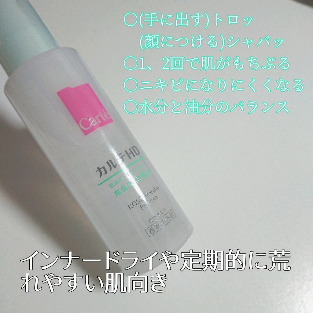 モイスチャー ミストローションII(しっとり)/アルージェ/ミスト状化粧水を使ったクチコミ(3枚目)