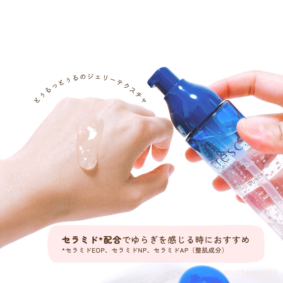 ジェリー コンディショナー/cresc. by ASTALIFT/化粧水を使ったクチコミ（3枚目）