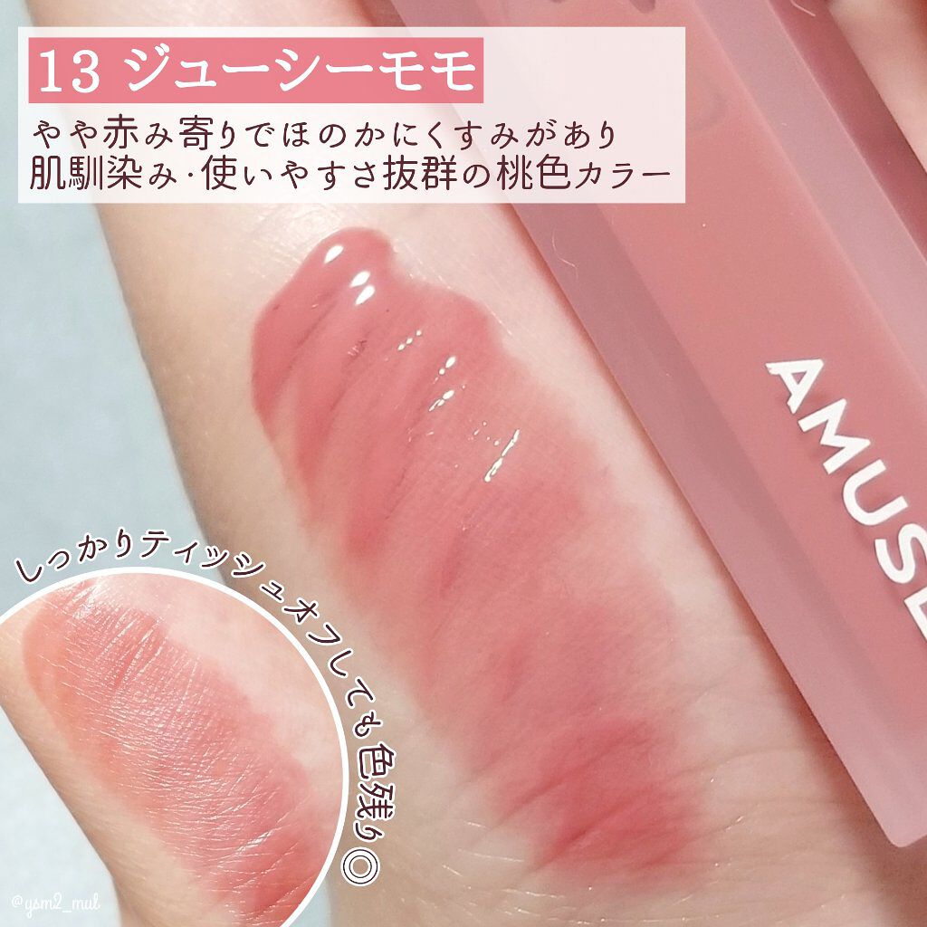 デューティント/AMUSE/リップティントを使ったクチコミ(4枚目)