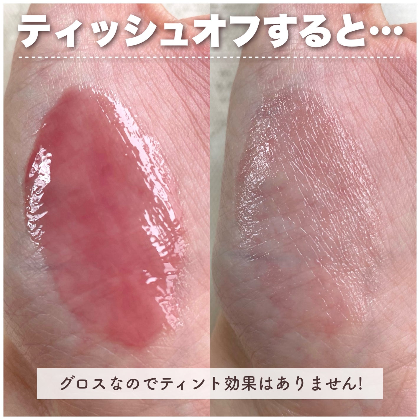 グラスティングカラーグロス/rom&nd/リップグロスを使ったクチコミ(5枚目)